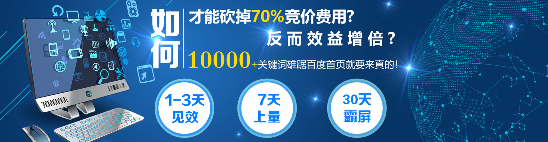 梅县sem怎么做