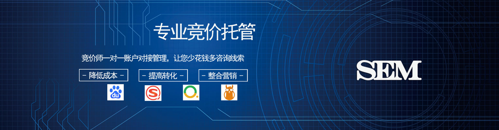 梅县百度竞价